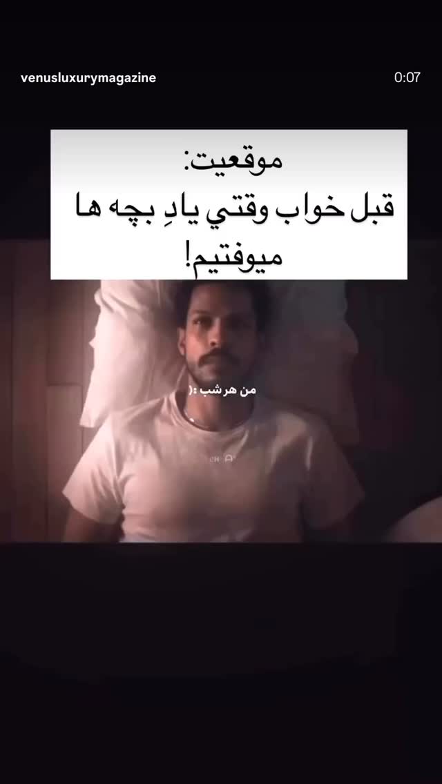  جدید ترین استوری اینستاگرام صدف
