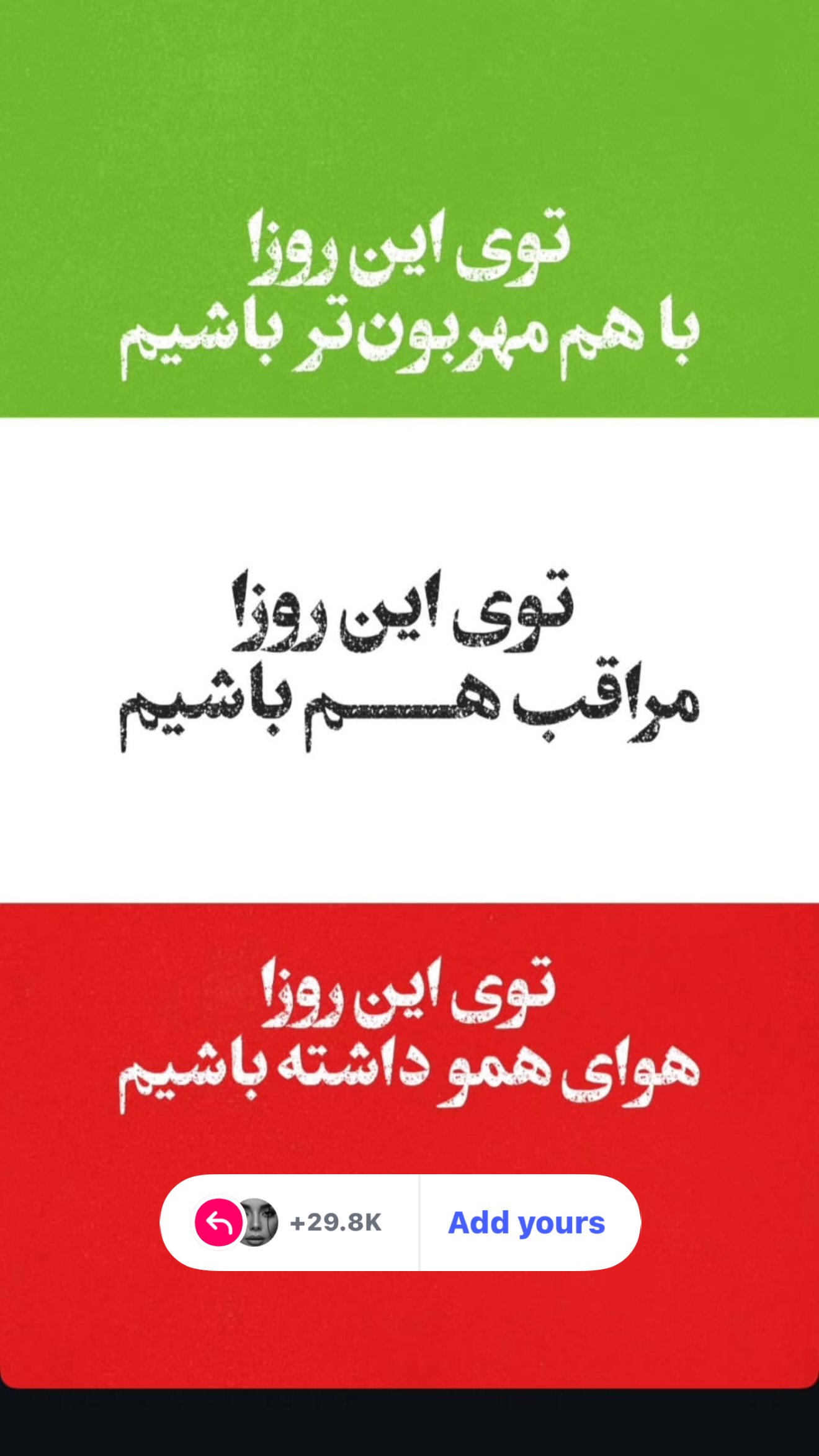 جدید ترین استوری اینستاگرام صدف