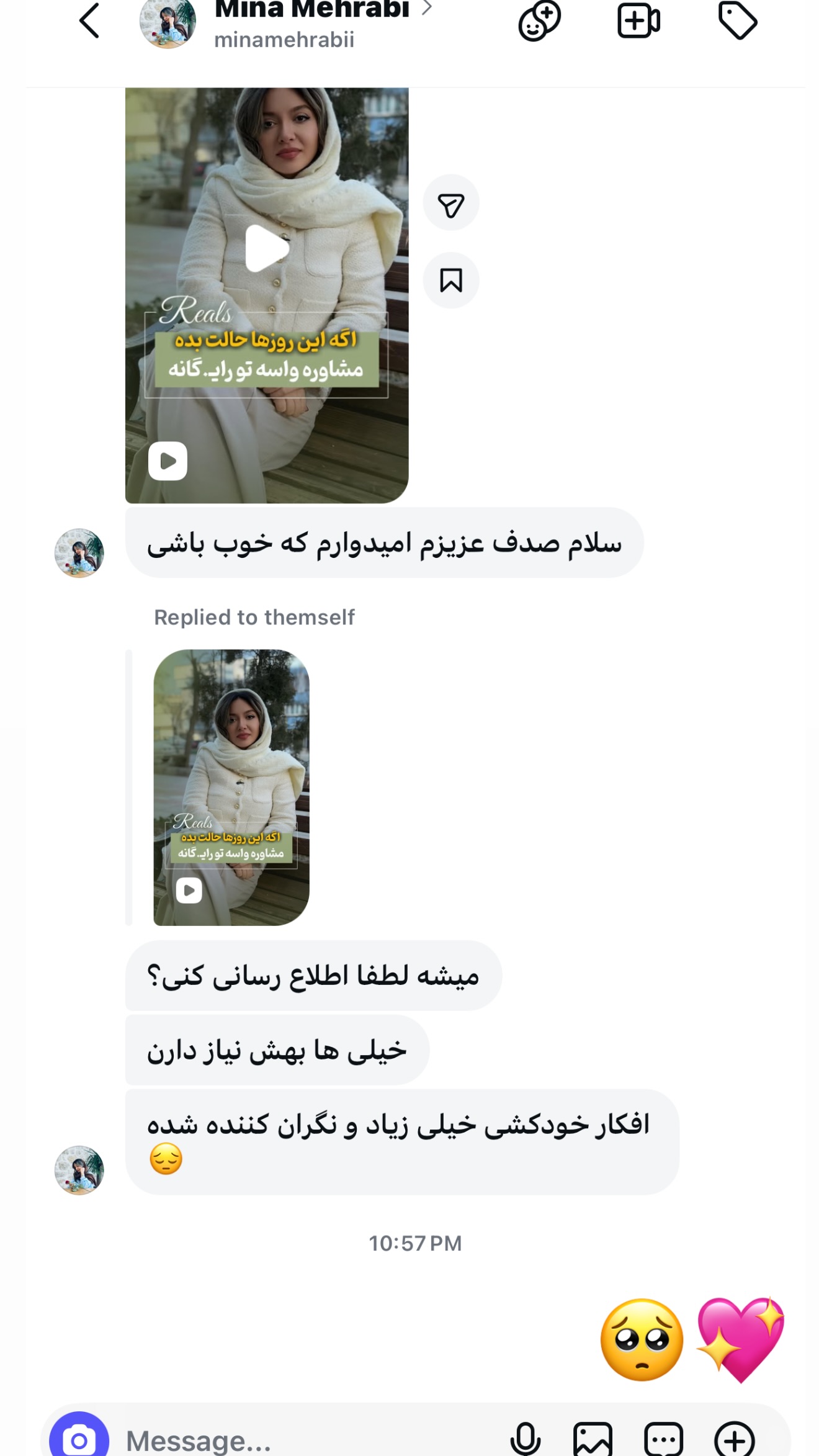  جدید ترین استوری اینستاگرام صدف
