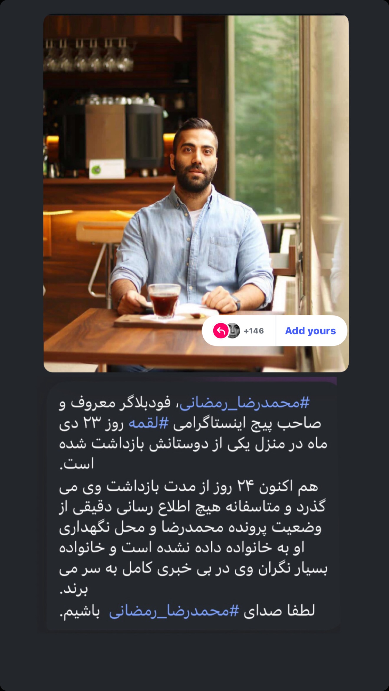  جدید ترین استوری اینستاگرام صدف