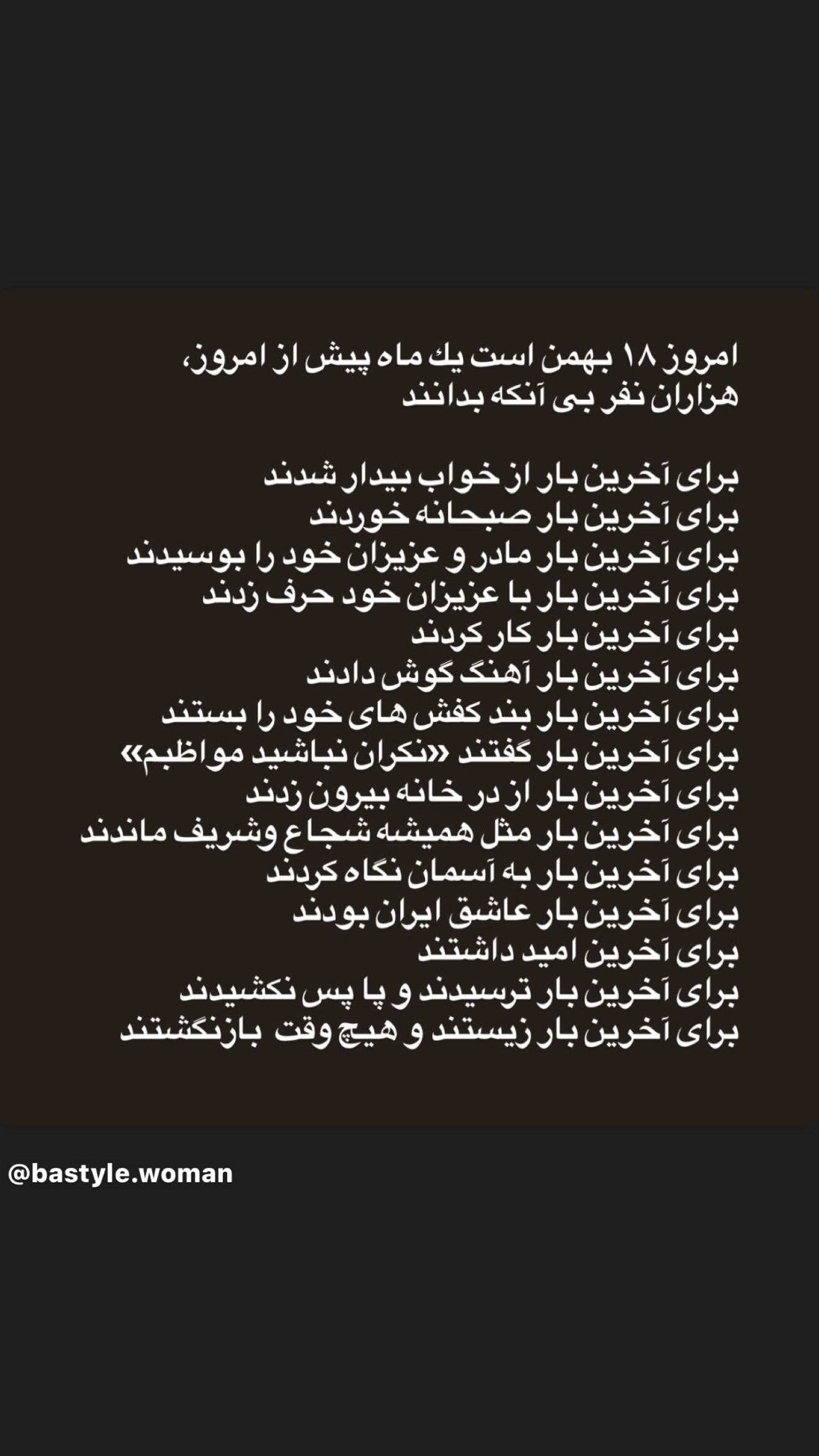  جدید ترین استوری اینستاگرام صدف