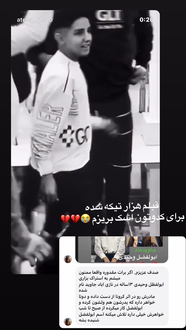  جدید ترین استوری اینستاگرام صدف