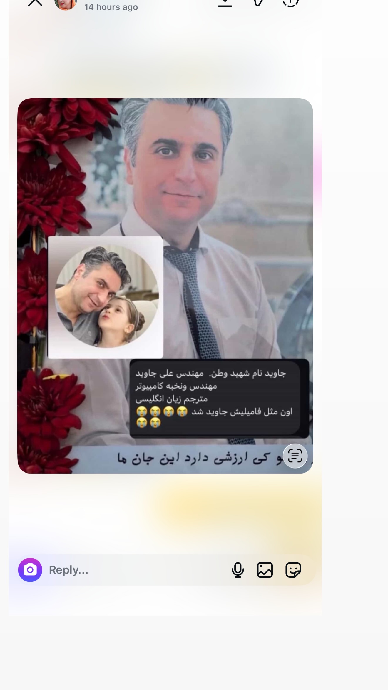  جدید ترین استوری اینستاگرام صدف