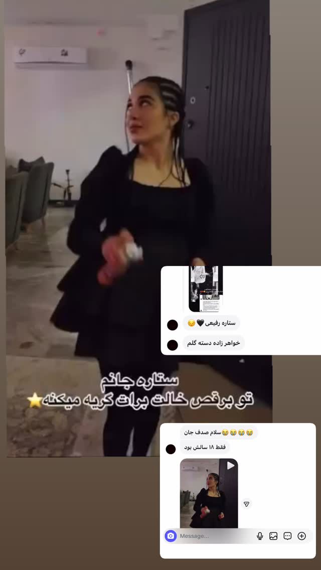  جدید ترین استوری اینستاگرام صدف