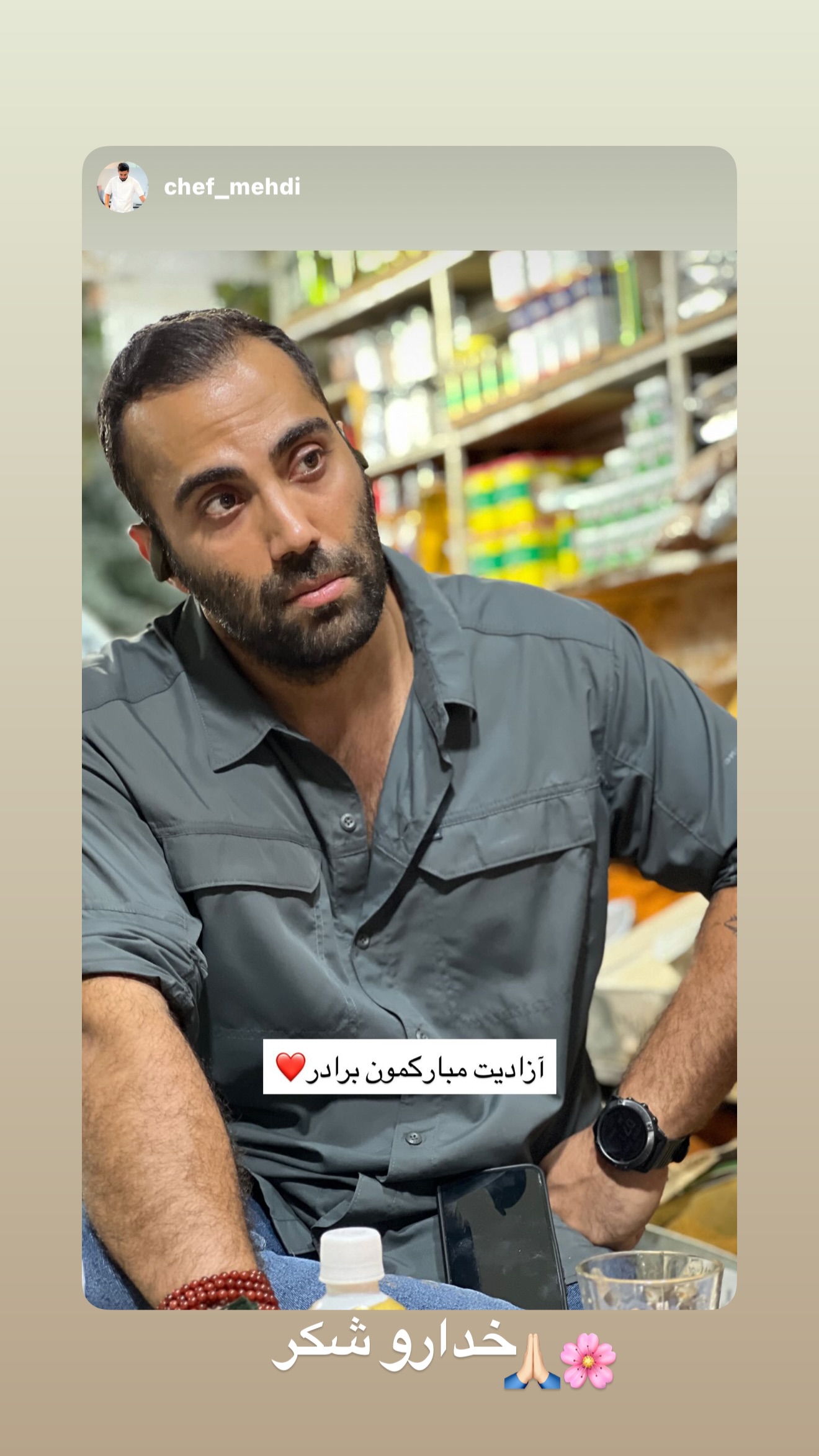  جدید ترین استوری اینستاگرام صدف