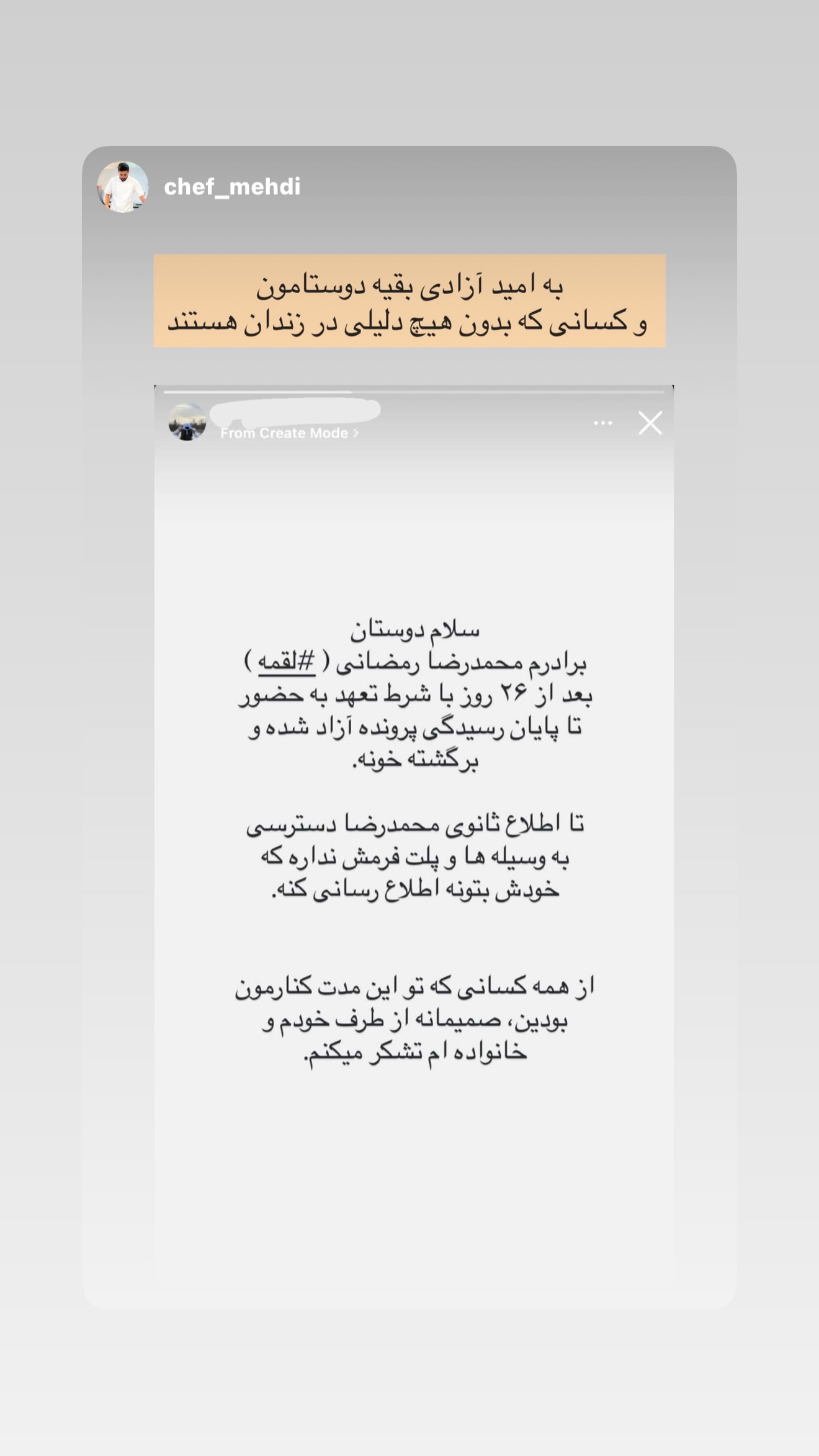  جدید ترین استوری اینستاگرام صدف