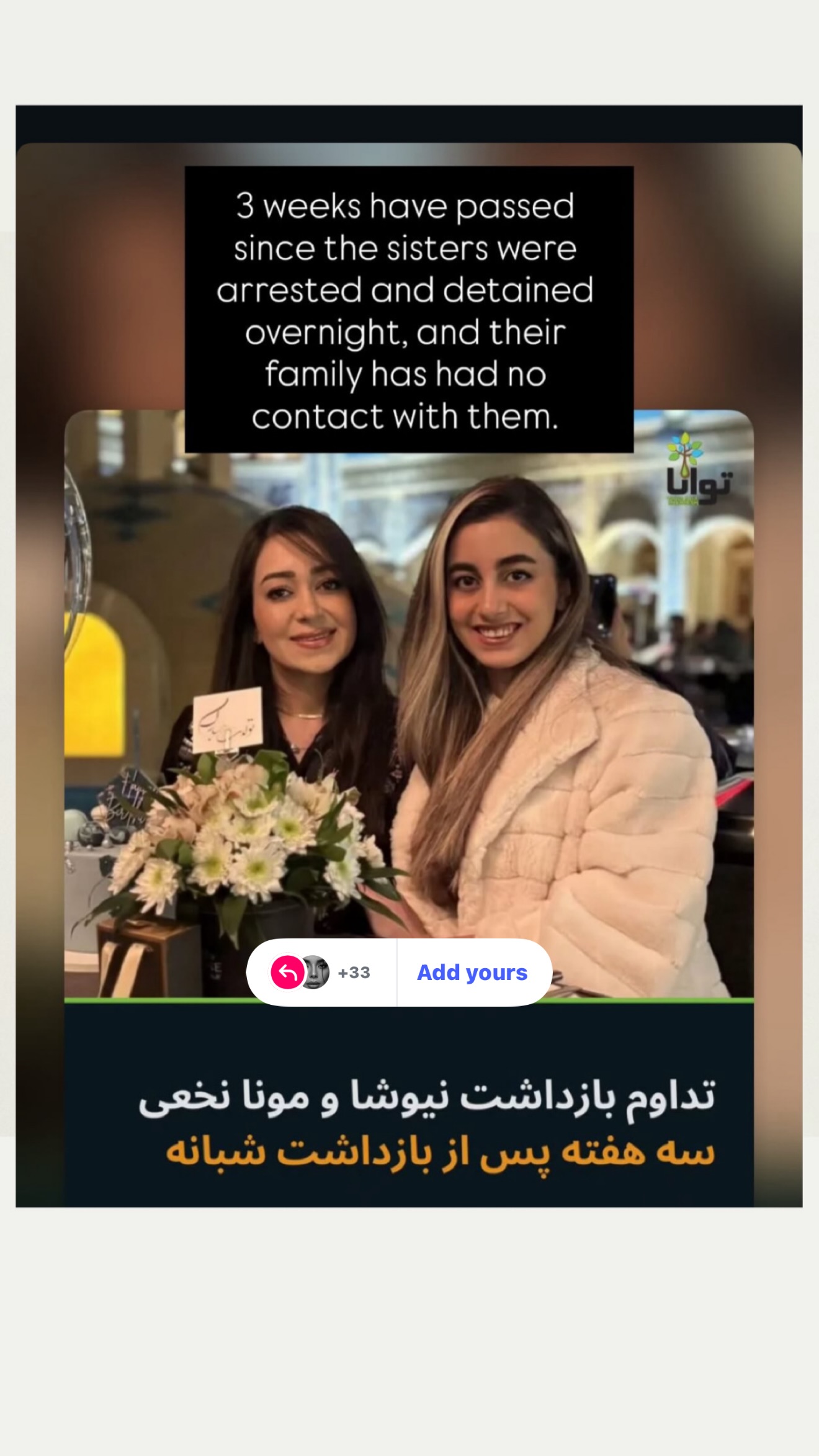  جدید ترین استوری اینستاگرام صدف