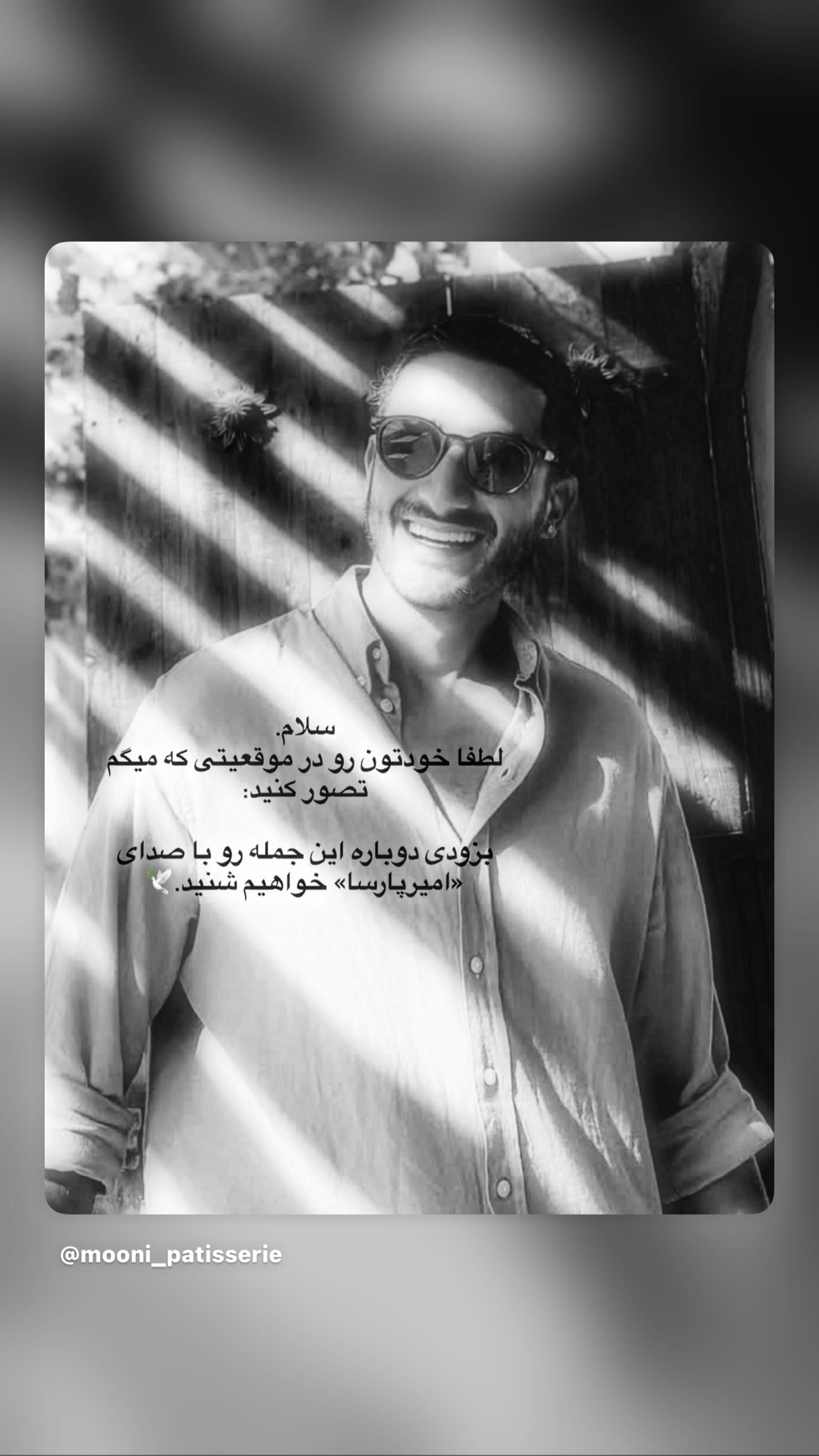  جدید ترین استوری اینستاگرام صدف