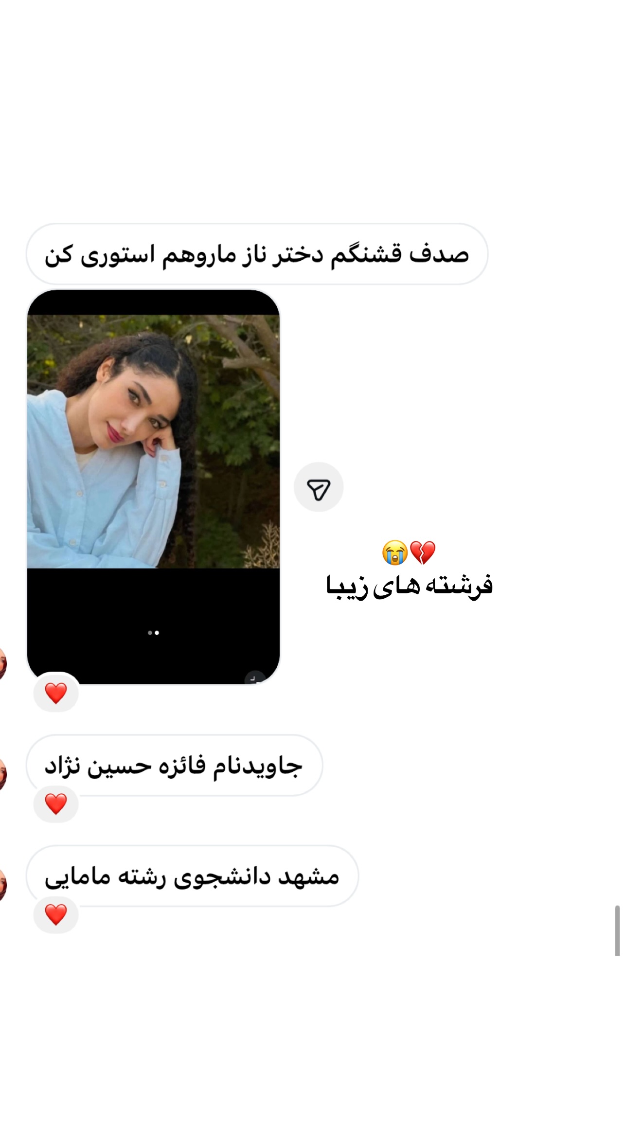 جدید ترین استوری اینستاگرام صدف