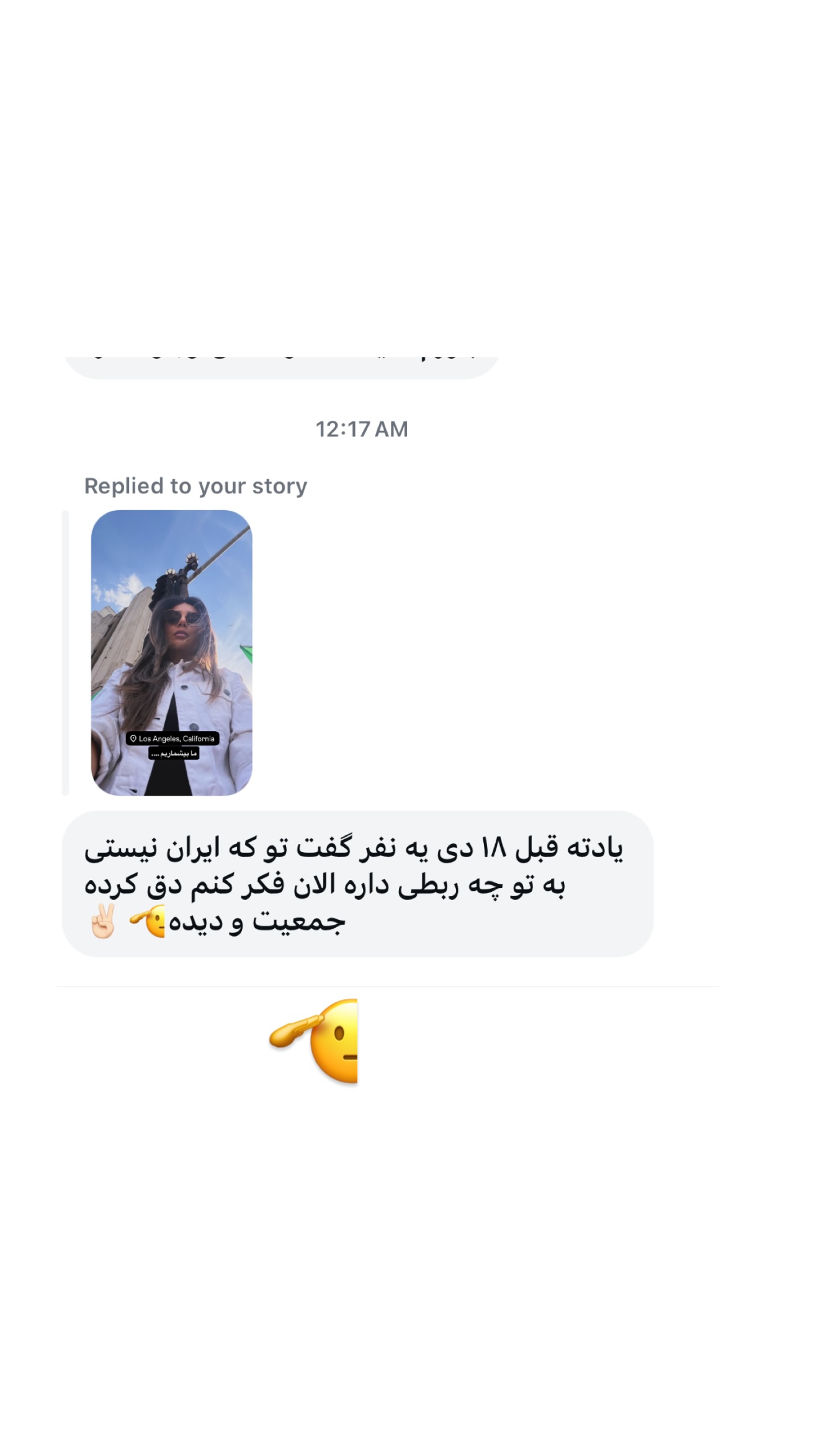  جدید ترین استوری اینستاگرام صدف