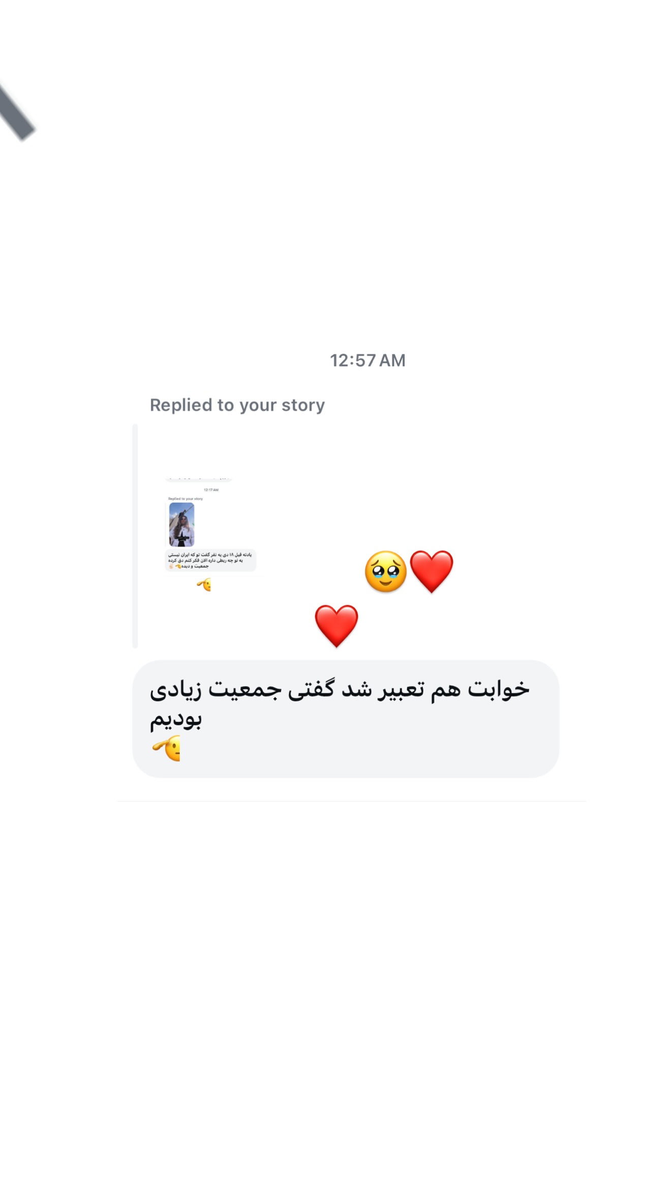  جدید ترین استوری اینستاگرام صدف