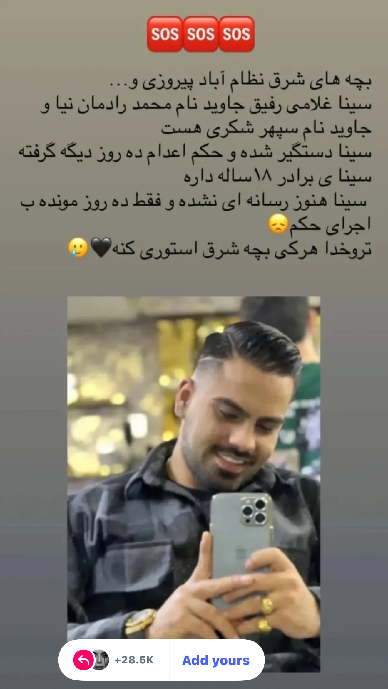  جدید ترین استوری اینستاگرام صدف