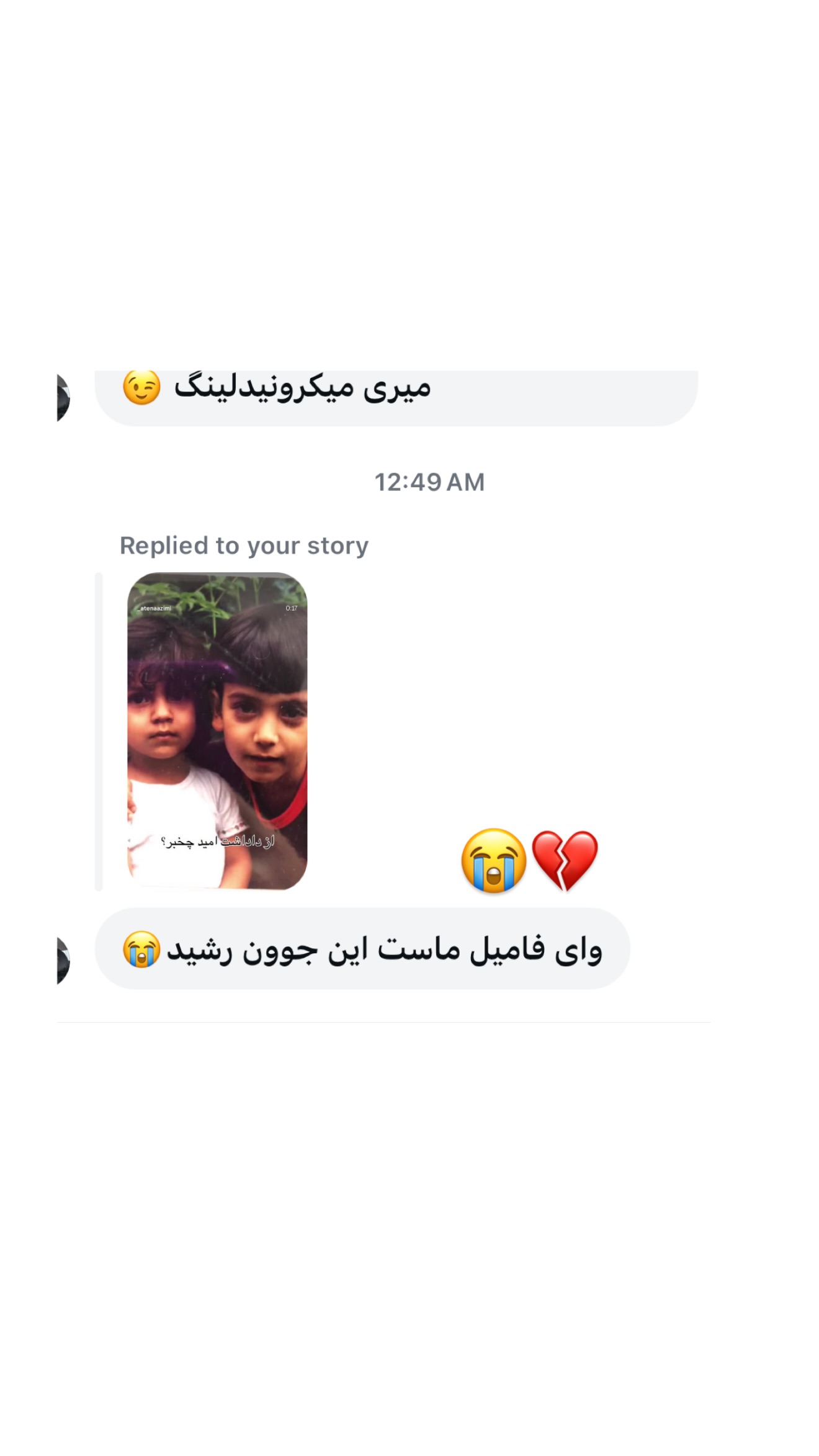  جدید ترین استوری اینستاگرام صدف