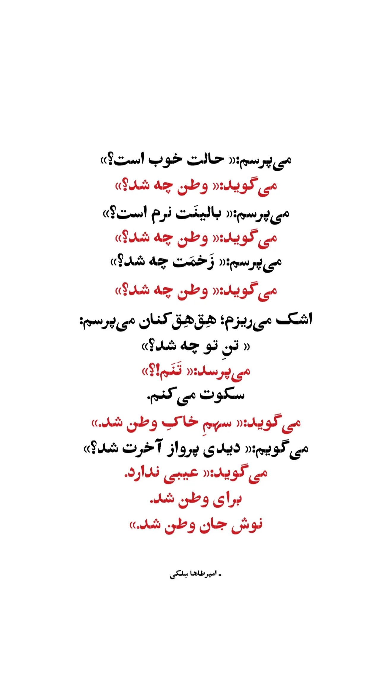  جدید ترین استوری اینستاگرام صدف