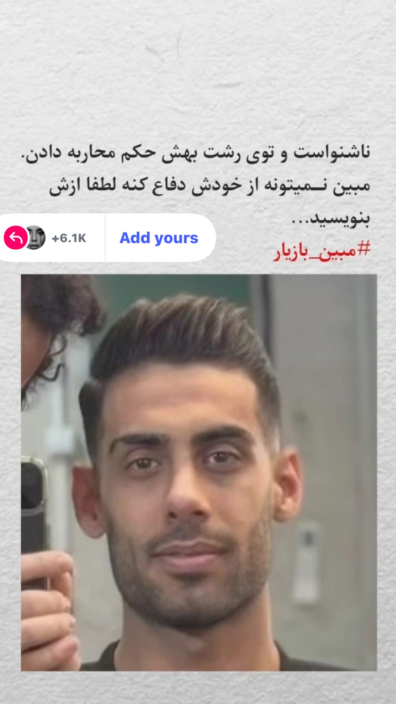 جدید ترین استوری اینستاگرام صدف
