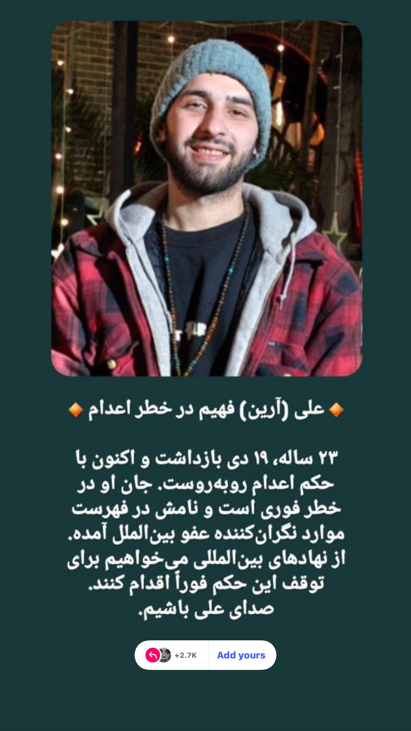  جدید ترین استوری اینستاگرام صدف