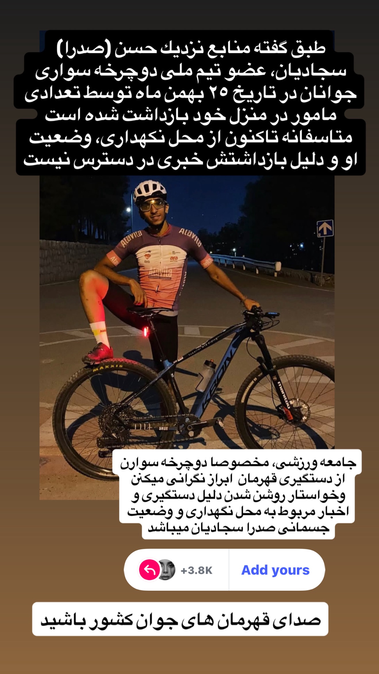  جدید ترین استوری اینستاگرام صدف
