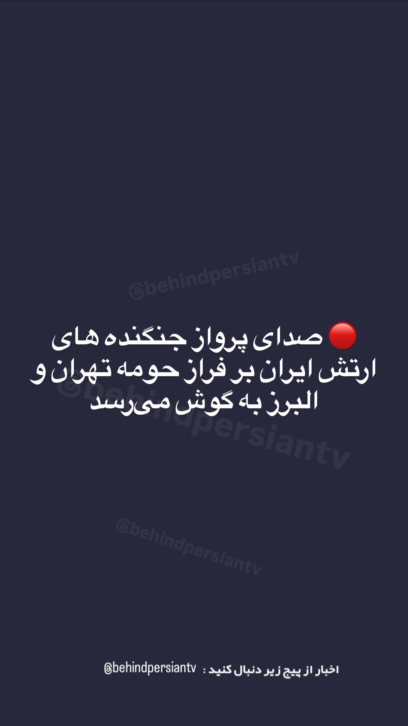  جدید ترین استوری اینستاگرام صدف