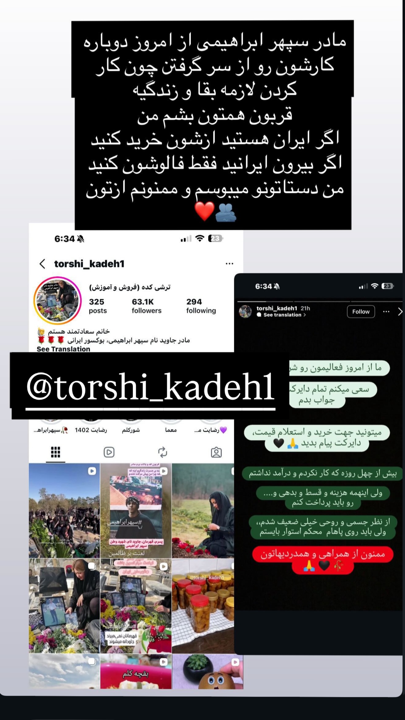  جدید ترین استوری اینستاگرام صدف