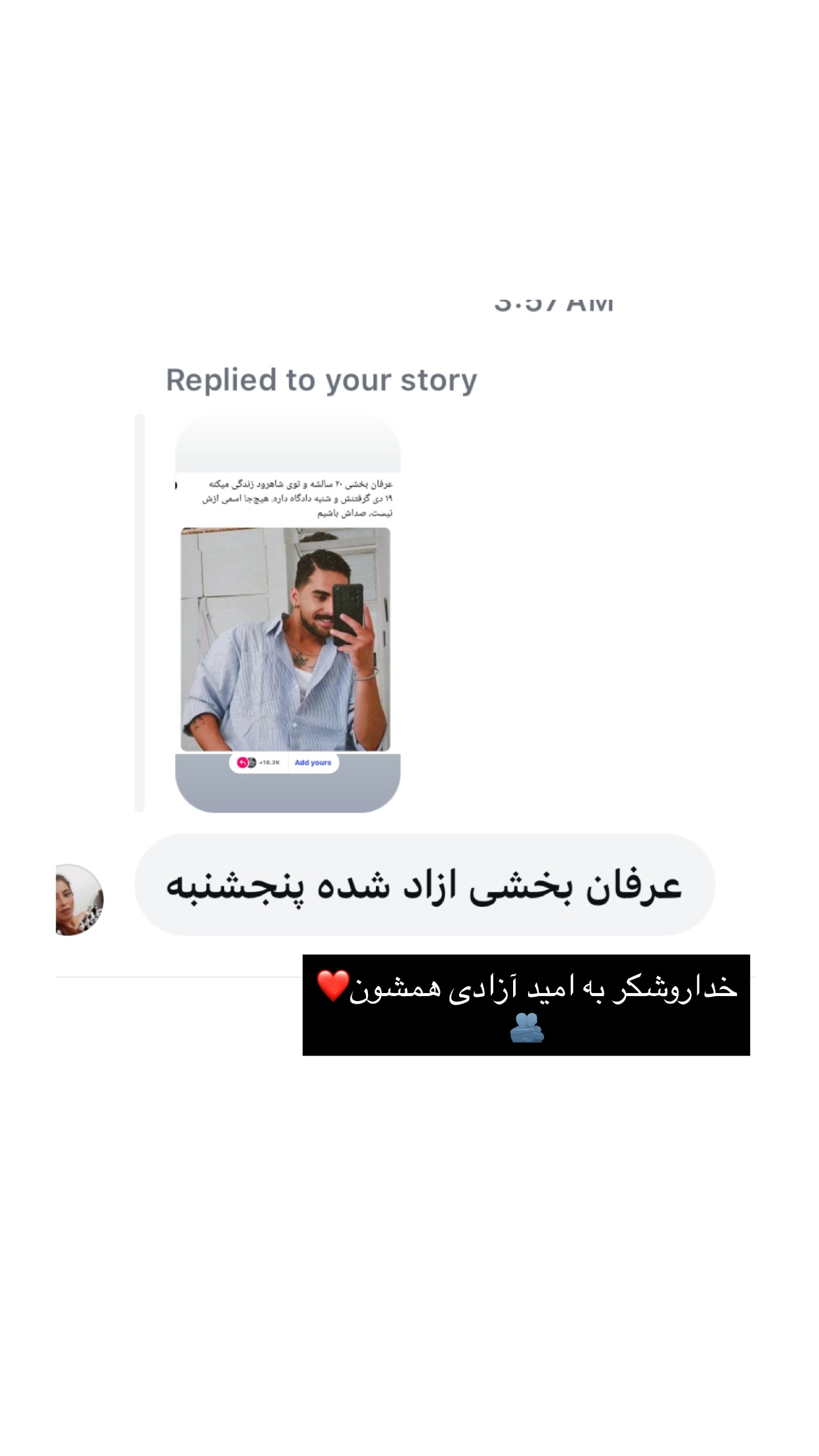  جدید ترین استوری اینستاگرام صدف