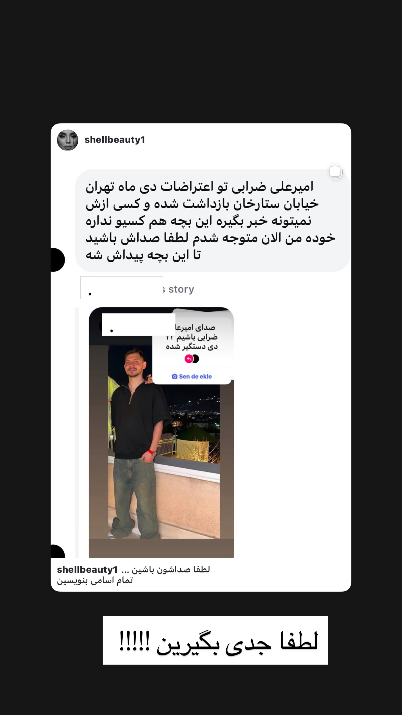  جدید ترین استوری اینستاگرام صدف