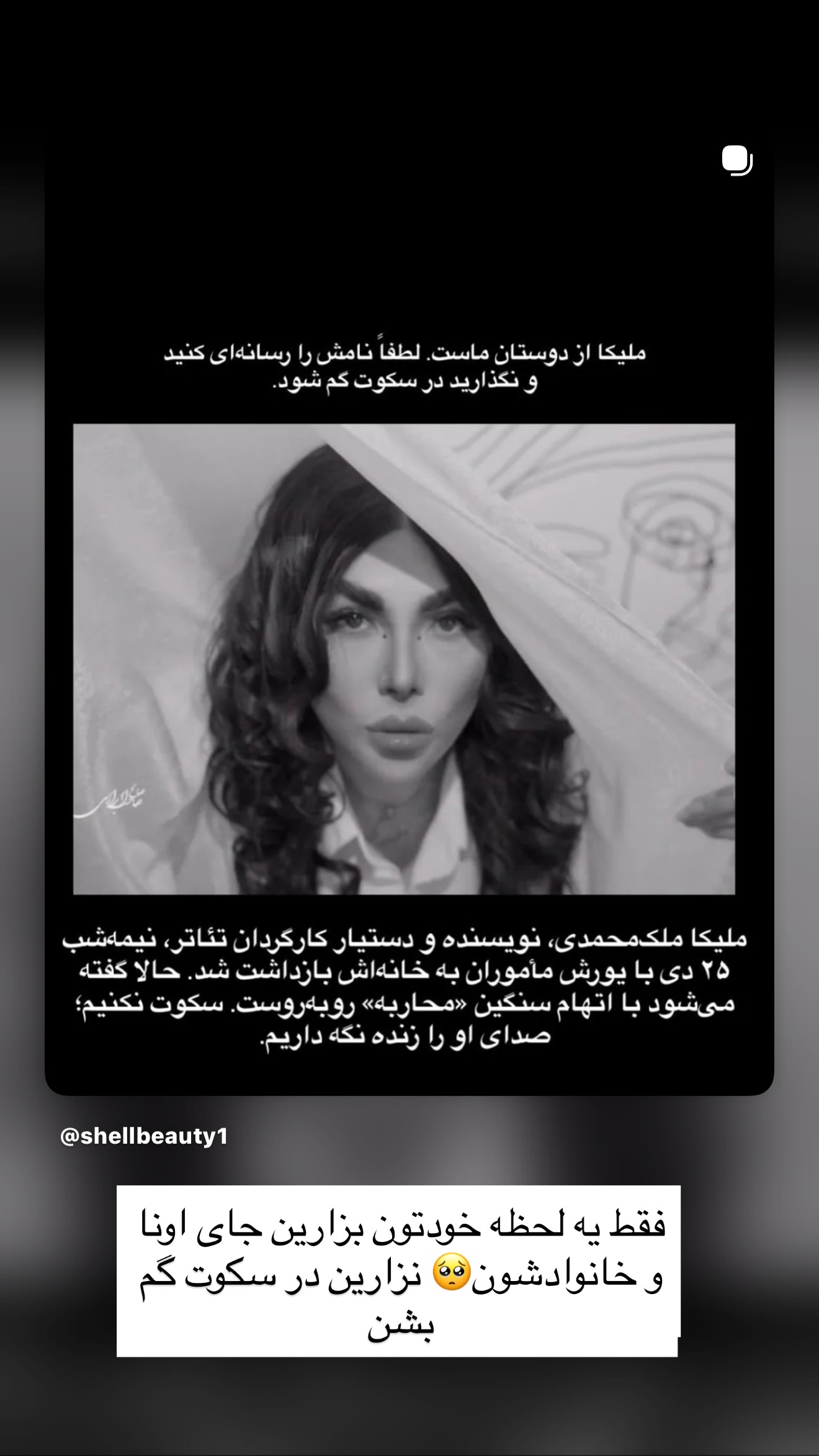  جدید ترین استوری اینستاگرام صدف