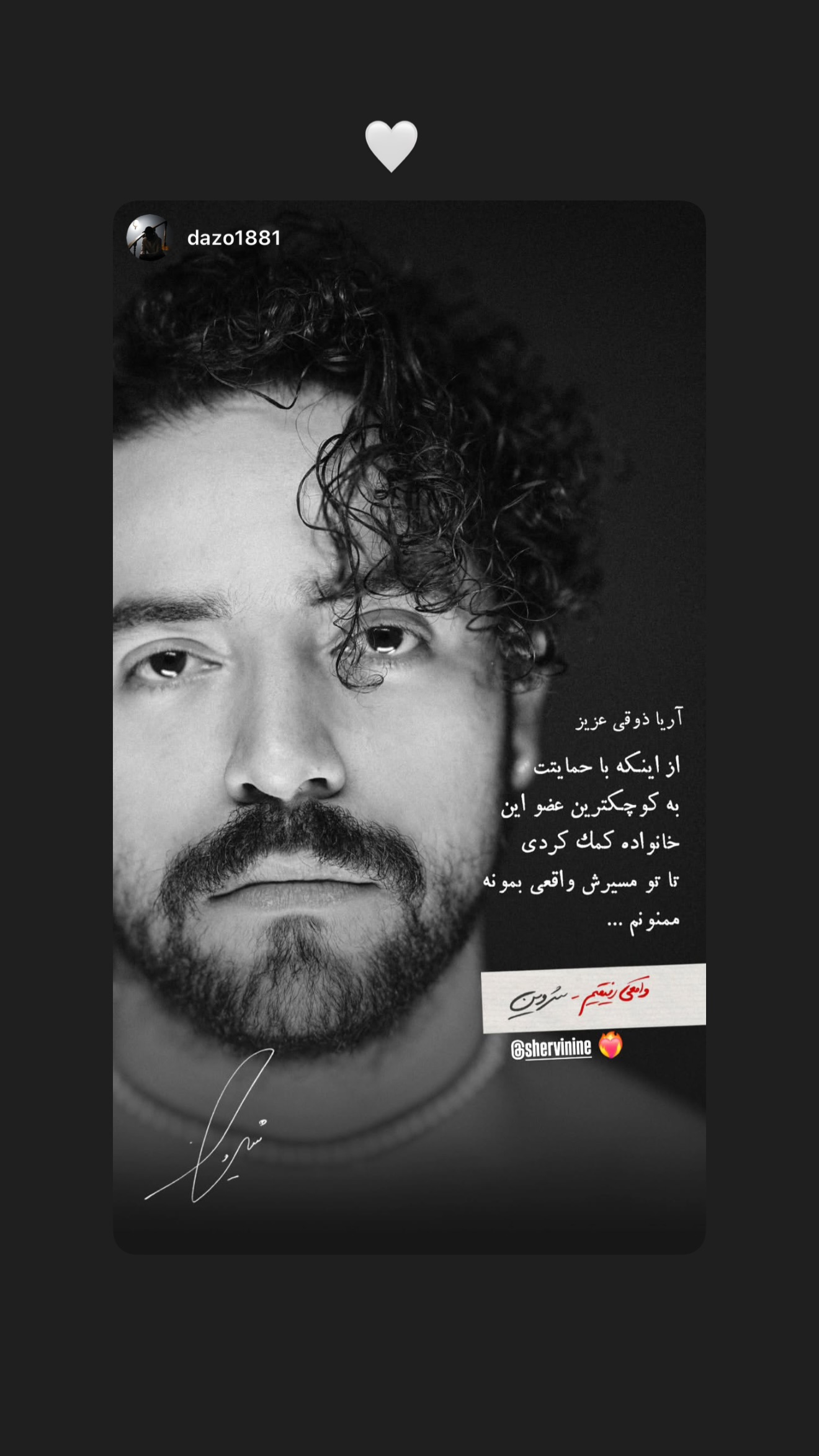  جدید ترین استوری اینستاگرام شروین حاجی پور