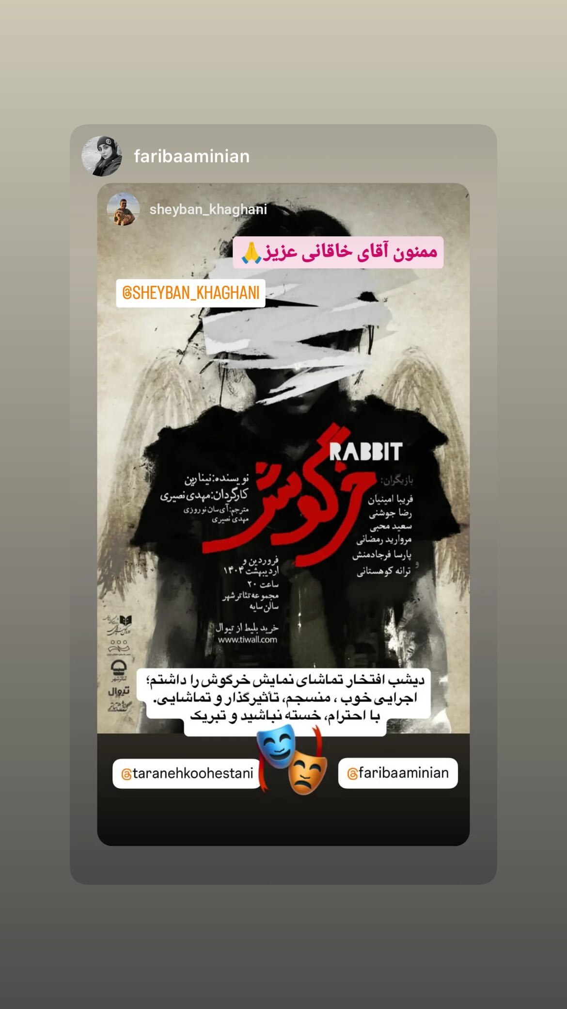  جدید ترین استوری اینستاگرام امیرشیبان خاقانی