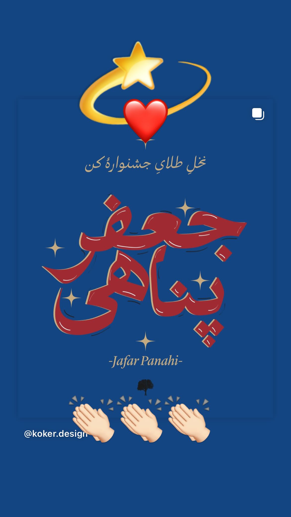  جدید ترین استوری اینستاگرام امیرشیبان خاقانی