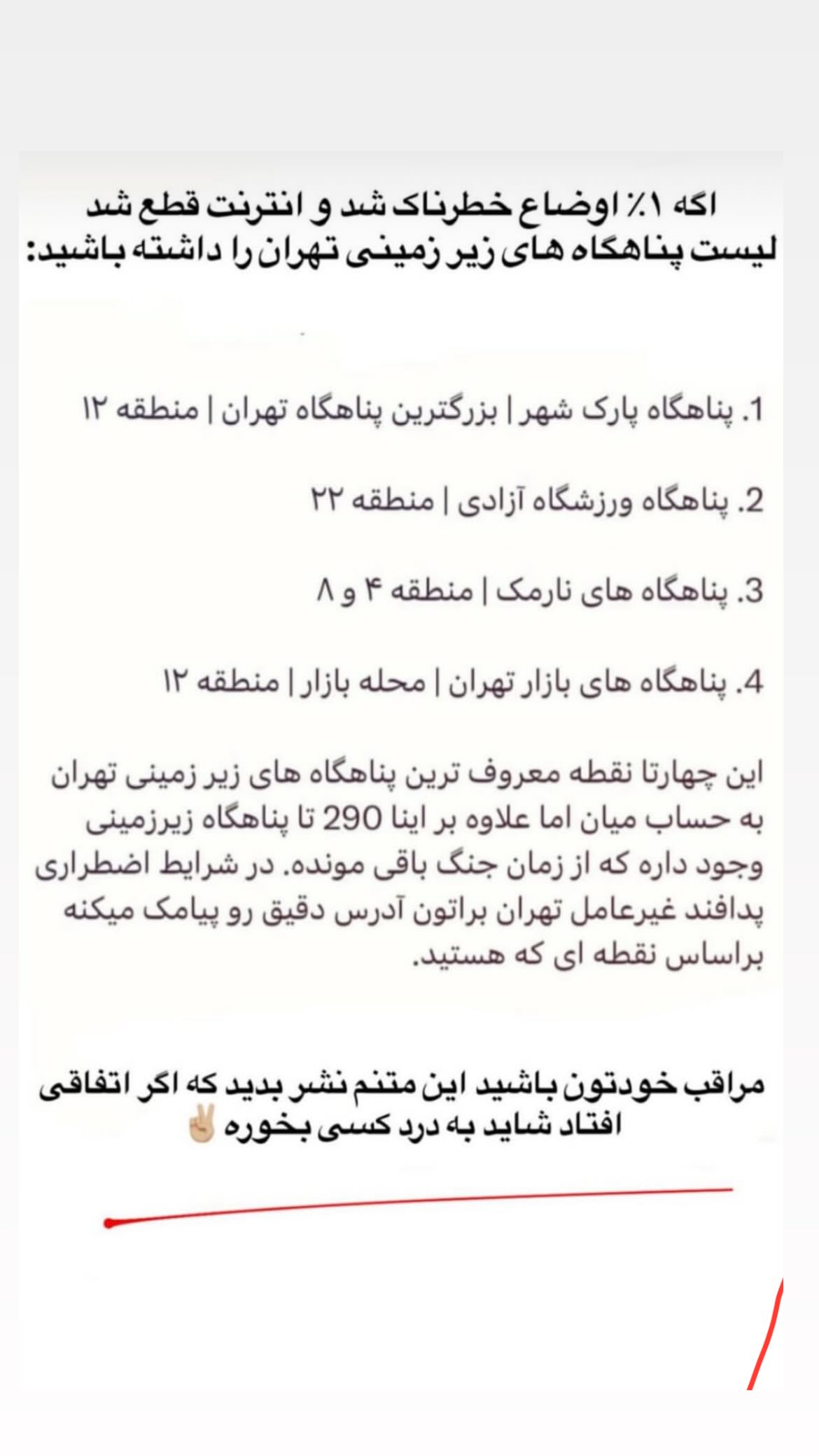 جدید ترین استوری اینستاگرام امیرشیبان خاقانی