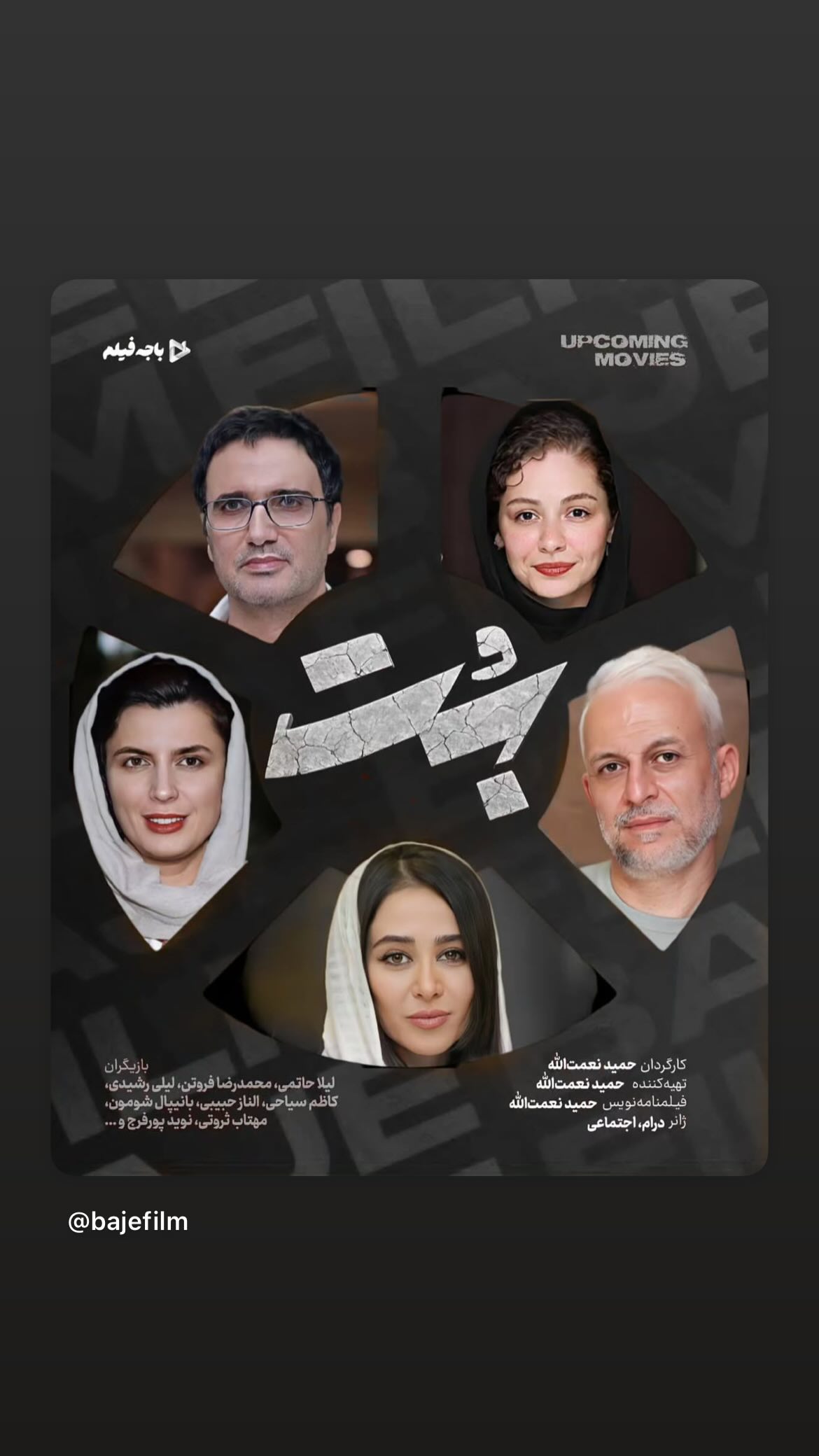  جدید ترین استوری اینستاگرام امیرشیبان خاقانی