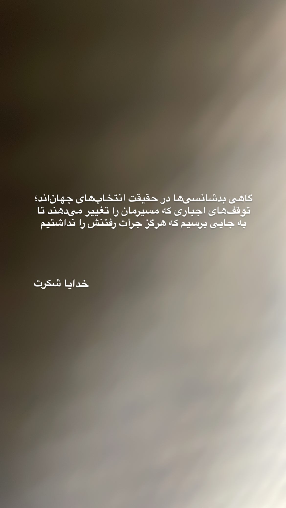  جدید ترین استوری اینستاگرام امیرشیبان خاقانی