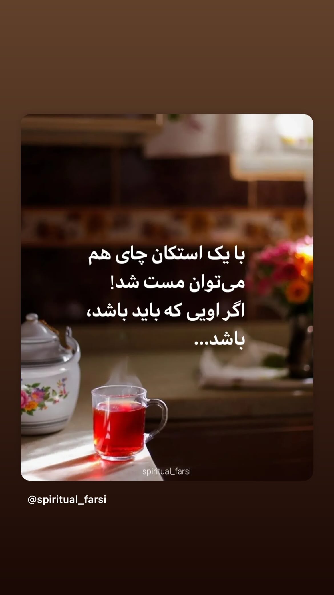  جدید ترین استوری اینستاگرام امیرشیبان خاقانی