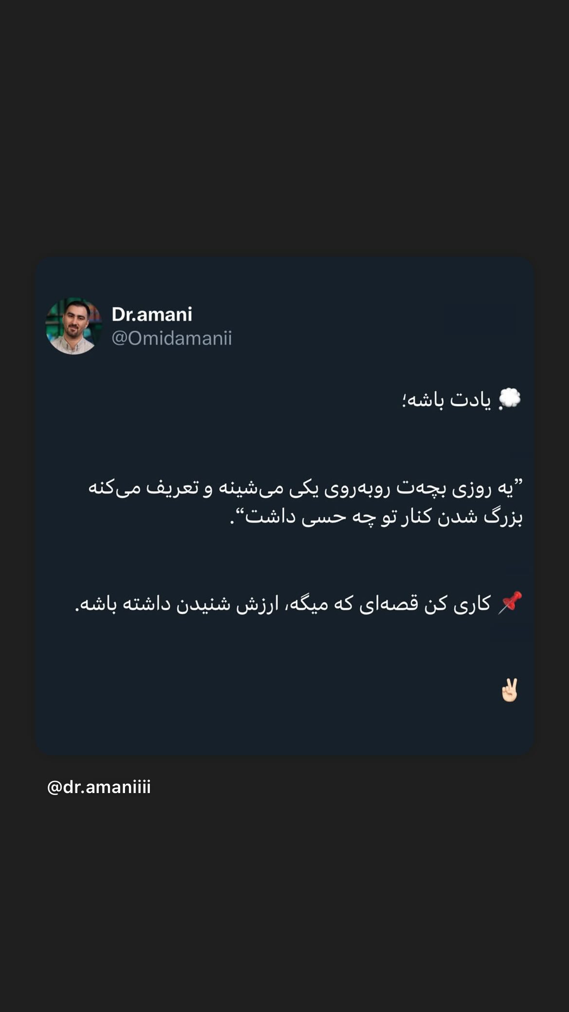  جدید ترین استوری اینستاگرام امیرشیبان خاقانی