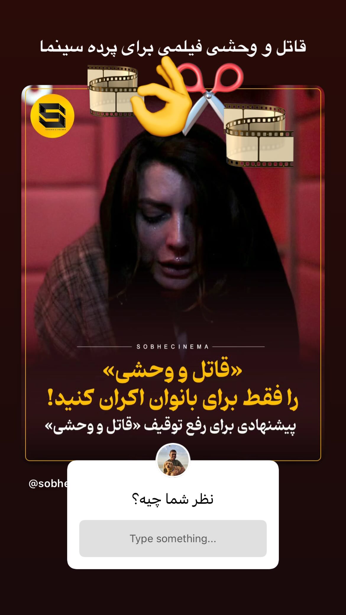  جدید ترین استوری اینستاگرام امیرشیبان خاقانی