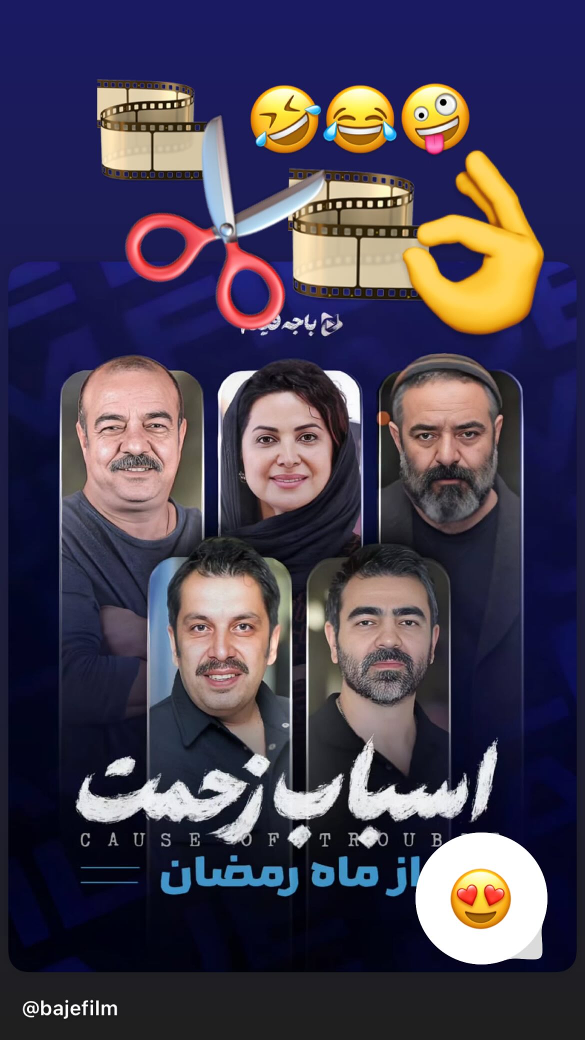  جدید ترین استوری اینستاگرام امیرشیبان خاقانی