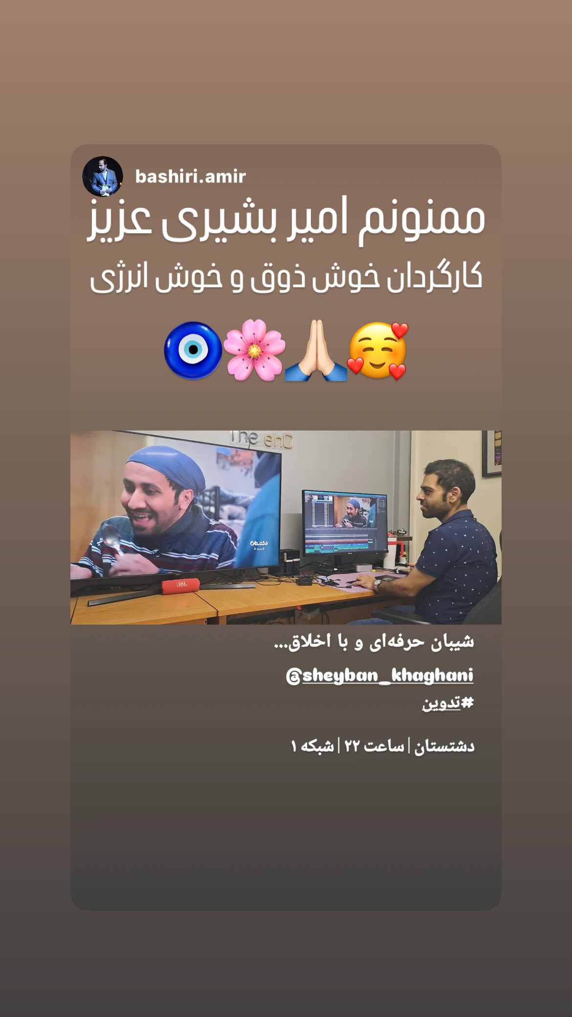 جدید ترین استوری اینستاگرام امیرشیبان خاقانی