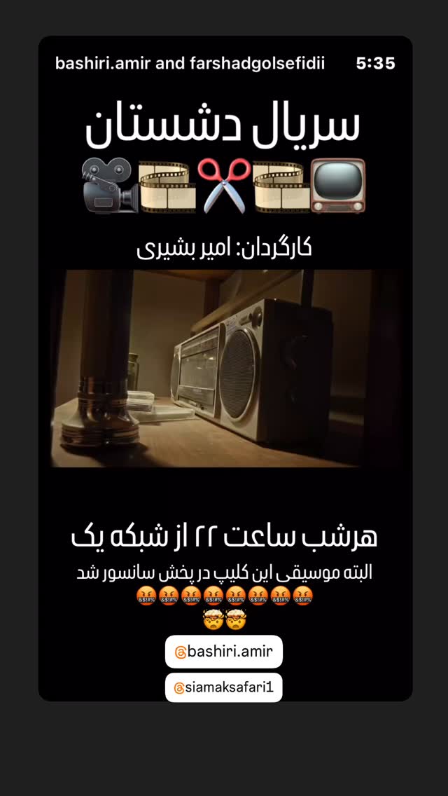  جدید ترین استوری اینستاگرام امیرشیبان خاقانی