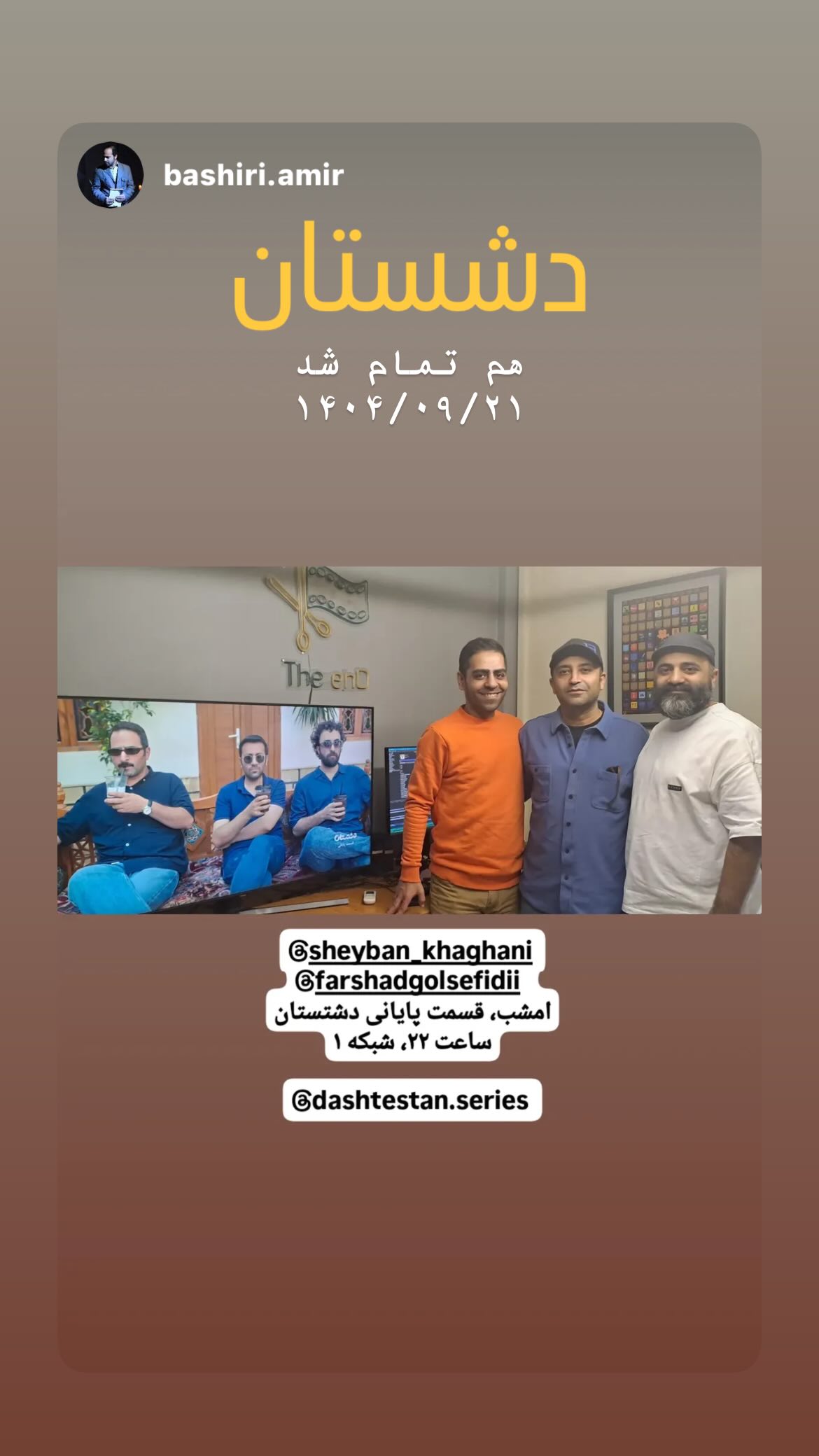  جدید ترین استوری اینستاگرام امیرشیبان خاقانی