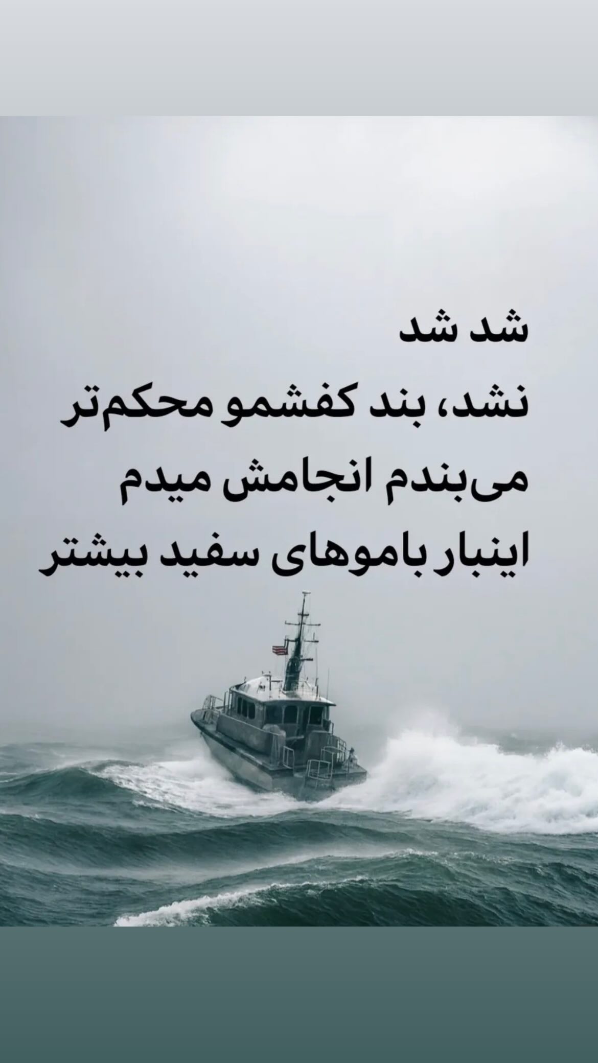  جدید ترین استوری اینستاگرام امیرشیبان خاقانی