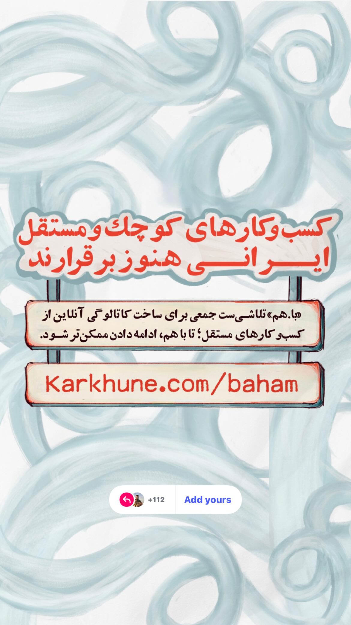  جدید ترین استوری اینستاگرام امیرشیبان خاقانی