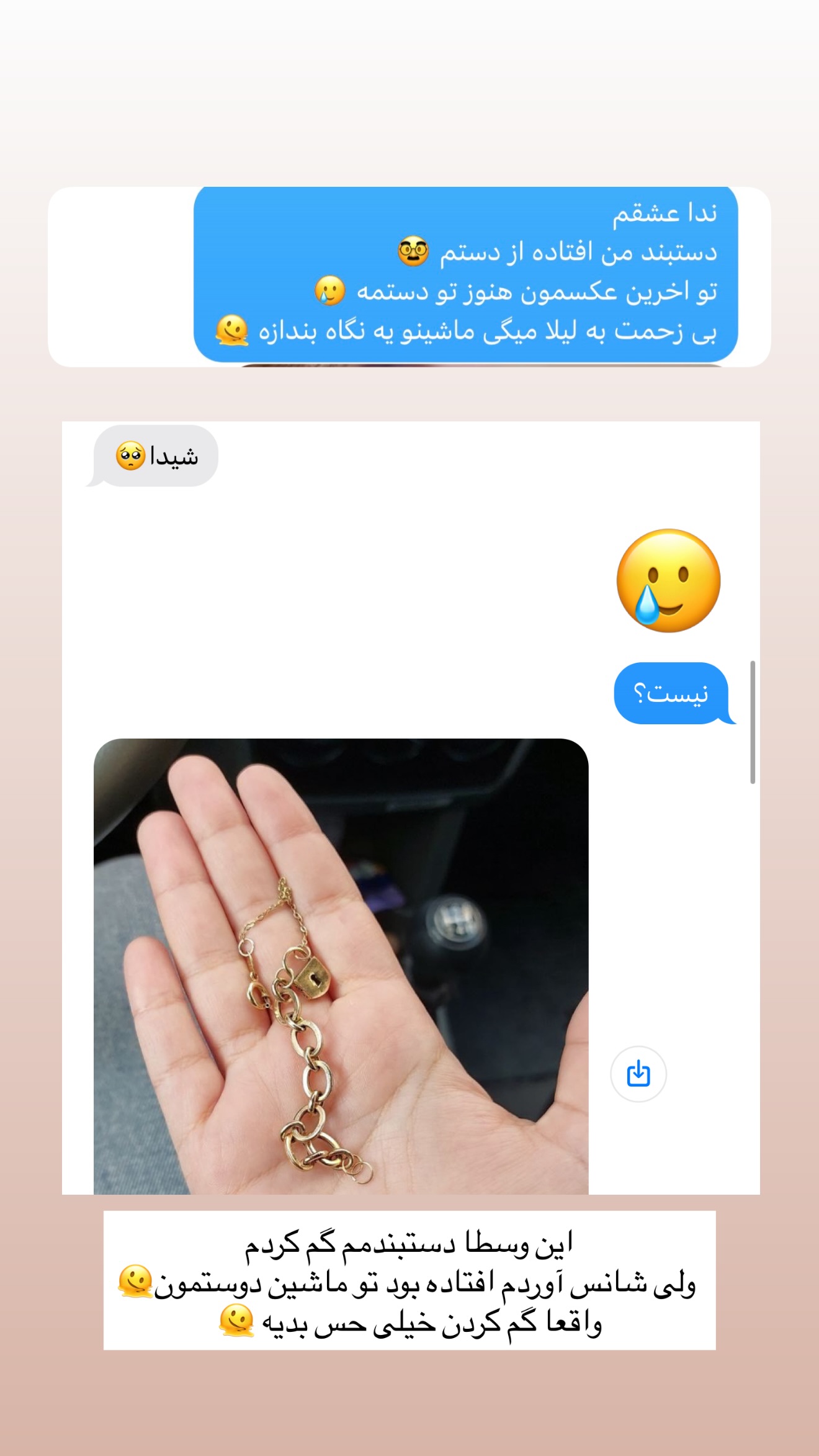  جدید ترین استوری اینستاگرام شیدا صبری