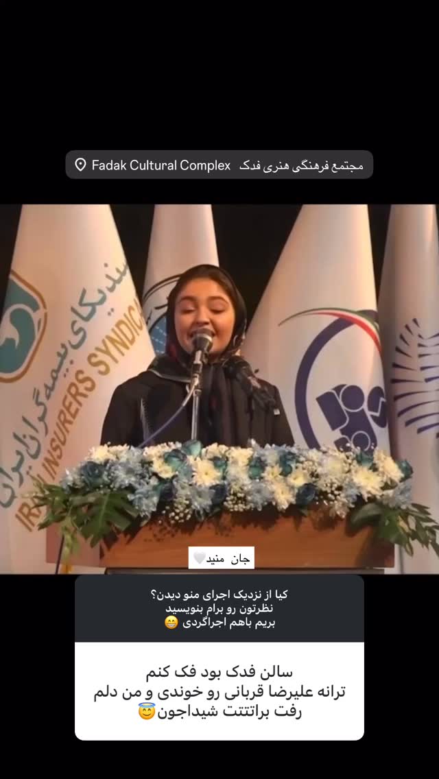  جدید ترین استوری اینستاگرام شیدا صبری