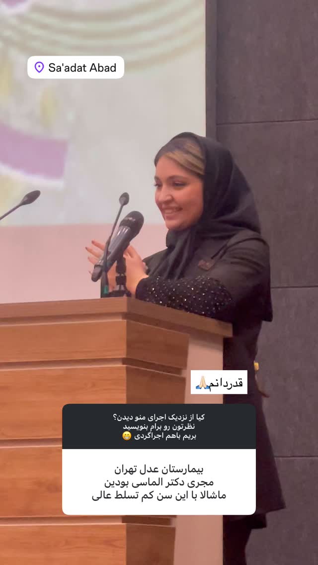  جدید ترین استوری اینستاگرام شیدا صبری