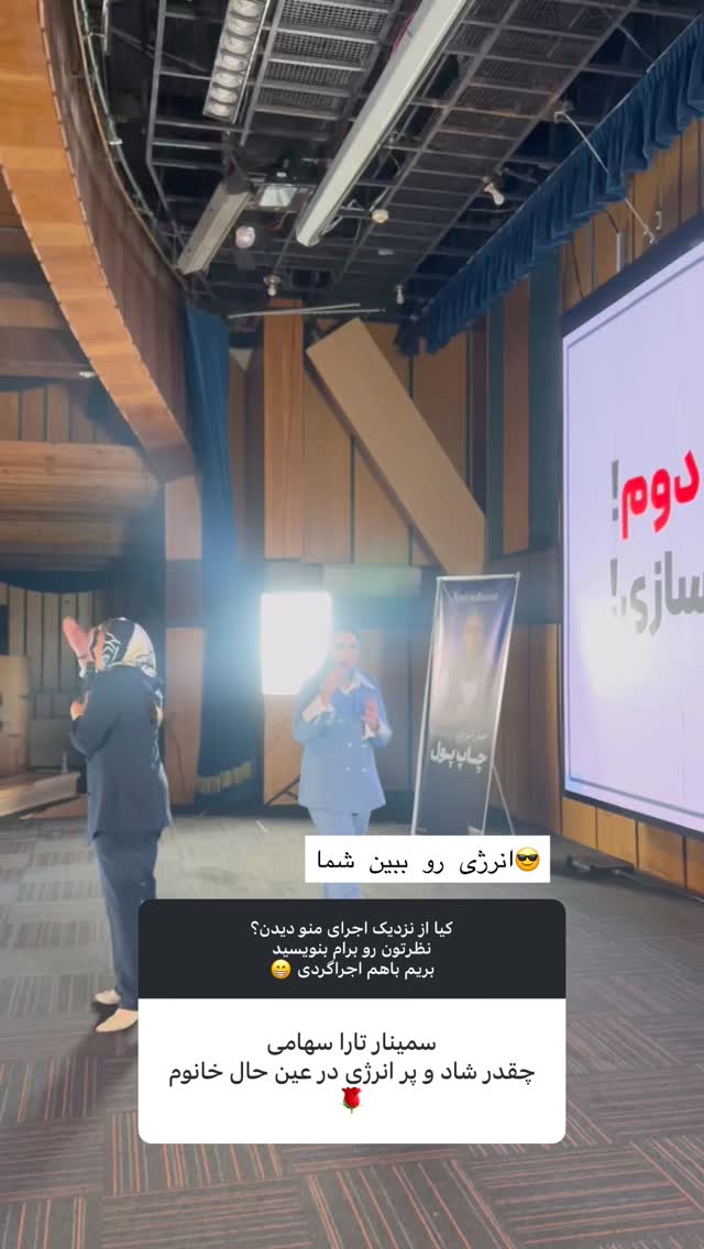  جدید ترین استوری اینستاگرام شیدا صبری