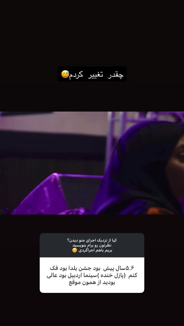  جدید ترین استوری اینستاگرام شیدا صبری