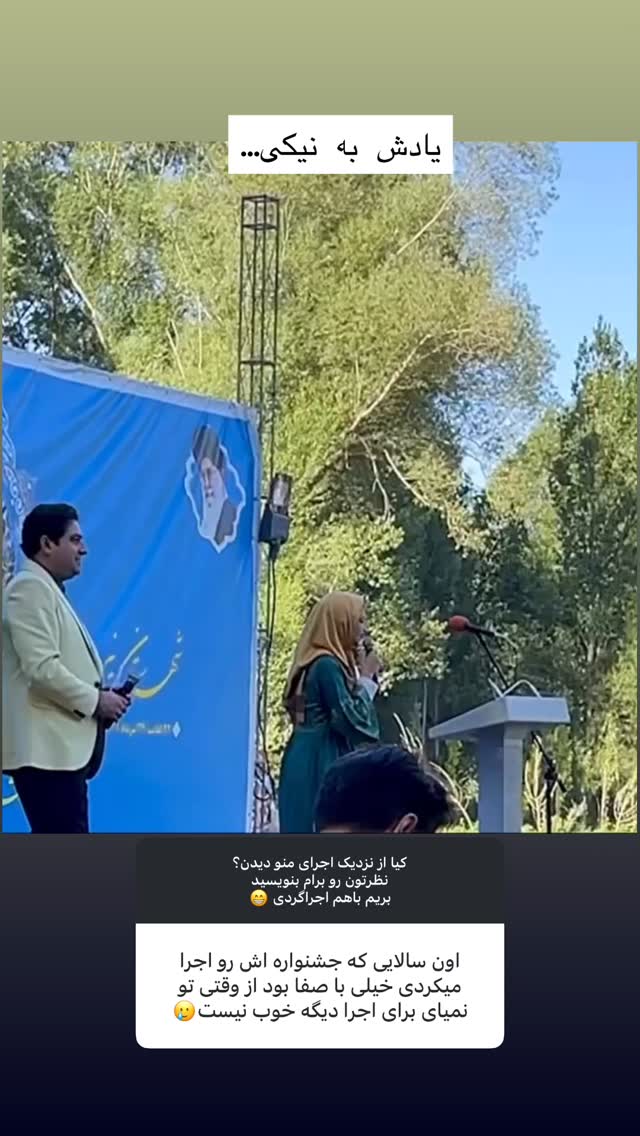  جدید ترین استوری اینستاگرام شیدا صبری