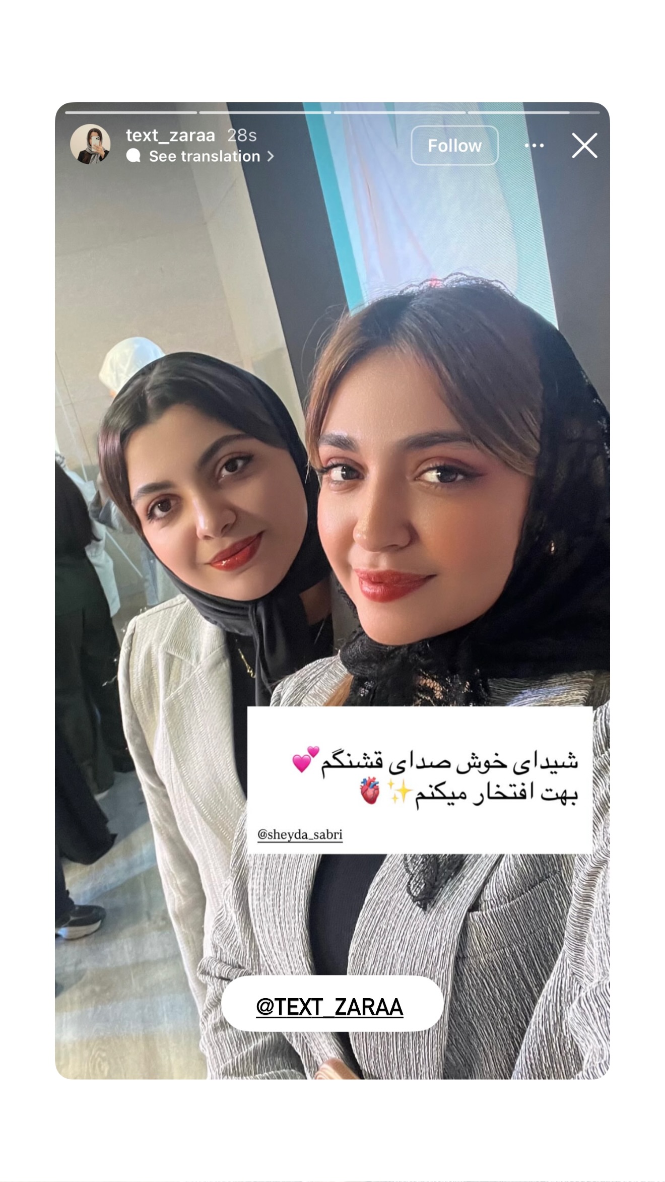  جدید ترین استوری اینستاگرام شیدا صبری