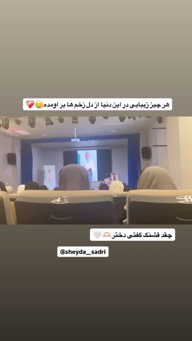  جدید ترین استوری اینستاگرام شیدا صبری