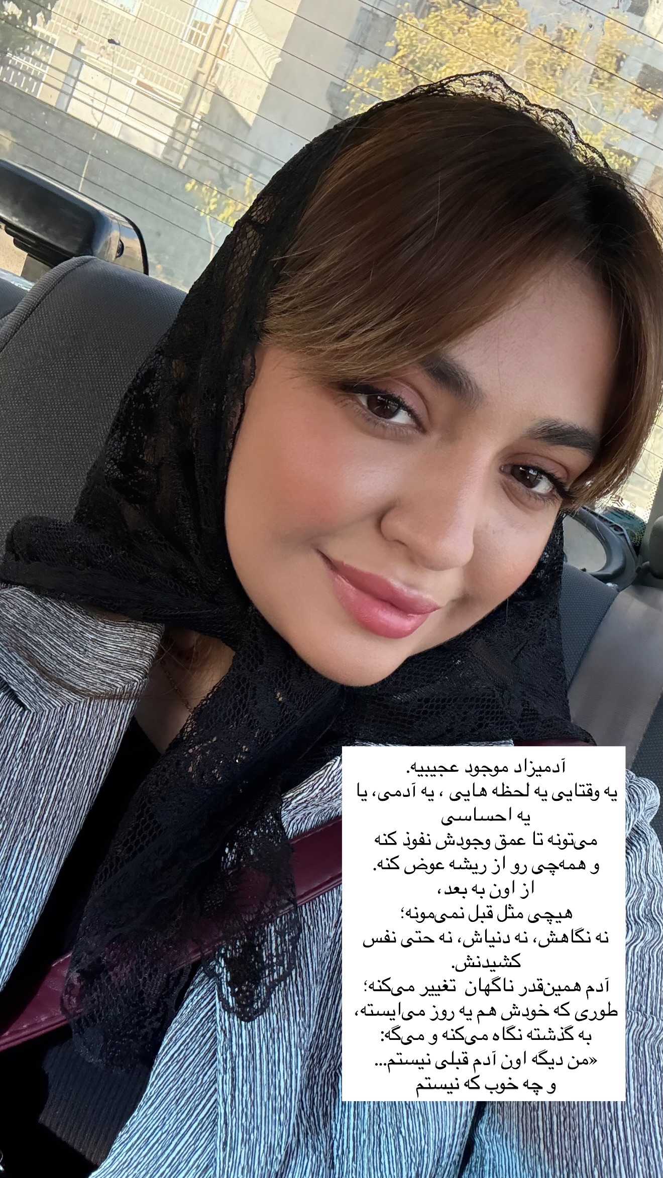  جدید ترین استوری اینستاگرام شیدا صبری